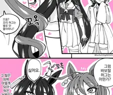 말딸, 번역) 타키카페 바보털 허그.manga