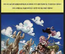 원피스)오다 작가가 그린 카이도와 빅맘 일러스트