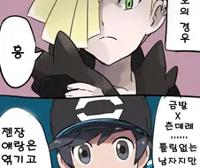 남자라도 상관없다는.manwha