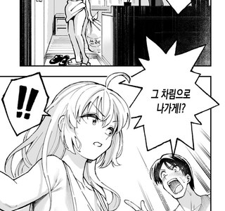 덜렁거리는 아내 Manhwa (약 ㅎㅂ)