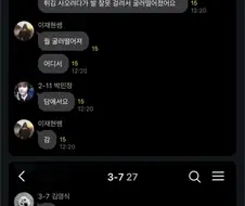 여선생님이랑 남선생님 차이