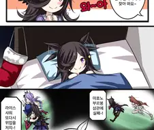 말딸) 라이스 샤워의 크리스마스 선물.manga