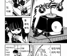 정신이 혼미해지는 공포 만화