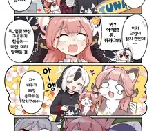 블루아카) 컵라면과 참치캔을 같이 먹은 아루.manwha