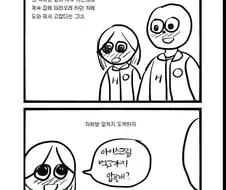 MT 때 여자애 집에 바래다준 썰만화