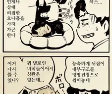 신이 내린 오나홀 튜닝 마스터.manga