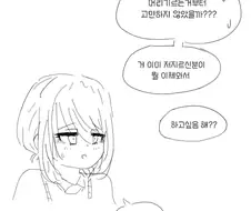 사내연애.manhwa