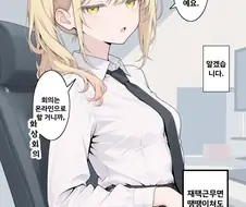 태풍와서 재택근무 하는 만화