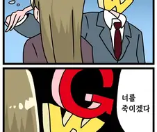 연휴는 끝... 만화