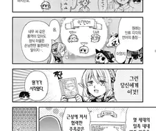 끝내 인간에게 함락당하는 고고하고 우아한 엘프.manhwa