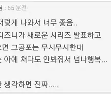흑어공주가 너무나도 좋았다는 감상평