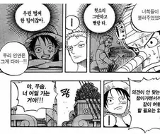 원피스) 똑똑한 루피가...쓸때