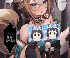 원신) 가슴 다보이는 히나 야짤