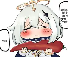 [원신] 페이몬이 불 뿜는.manhwa