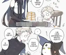 양어머니를 학대하는 manhwa.