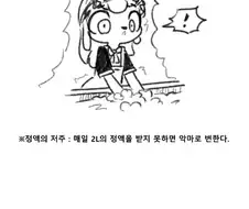 서큐버스의 저주를 받는 만화