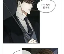 빚이 얼마인지 물어보는 BL만화.jpg