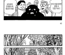 50년 전 히키코모리 이야기.manga