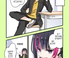 호모)남학교의 공주에게 인질이 되버린 manga