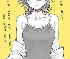 [말딸] 타키온 스타킹 스쿨미즈 백의.manhwa