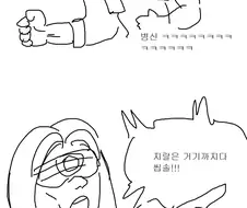 길티기어)솔 정의구현하는 만화