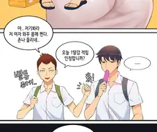꼴리는 동탄미시 만화.manga