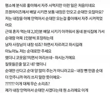 순대 사먹을 때 잔머리 굴리면 안됨