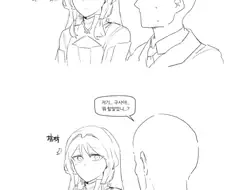 소전)서약한 안구사가 쳐다보는.manwha
