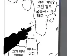 여자에게 위험한 약을 주사하는 manga