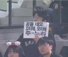 화가 많이 난 롯데 팬