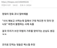 삼겹살 대형마트에서 시식할 때랑 똑같은 맛 내기