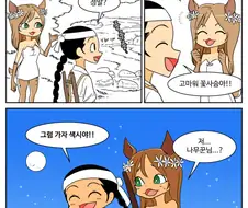 선녀와 나무꾼.manhwa