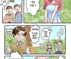 스파이패밀리) 아냐와 다미안이 데이트하는 중.manga