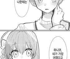 블루아카)센세가 이상한소리한.manwha