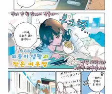 한계OL이 로리여우를 줍다