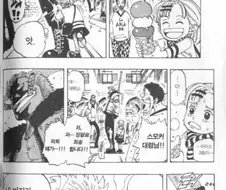 원피스) 아카이누와 카이도는 아이스크림 묻힌 애를 살려줄 수도 있지만