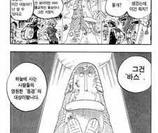 원피스)와 임에 대한 이런 가설이 있었구나