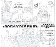 외국어 실력이 존나게 중요한 이유.manhwa