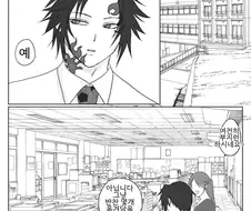 귀멸) 귀살대가 패배한지 100년.Manhwa