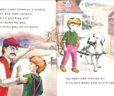 세상 물정 모르는 시골 소년이 전범이 된 계기