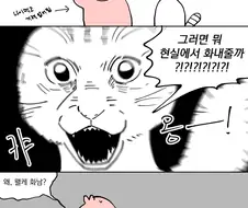 인터넷에 화 많은 사람들이 많아진 이유