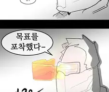 웅장한 PC 대결하는 블리자드 VS 라이엇.manga