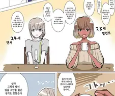 @)아이돌 그만둔 세계선의 후유코 10년뒤.manhwa