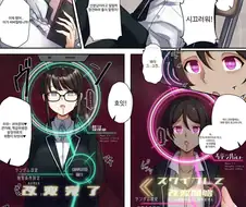 건전한 최면어플 사용법.manga