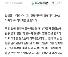 “아버지 부고 문자 읽씹한 친구가 청첩장을 보냈다”