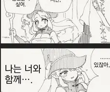 마지막 싸움을 앞둔 용사 만화