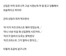 치즈 크러스트 피자 때문에 퇴사한 직원