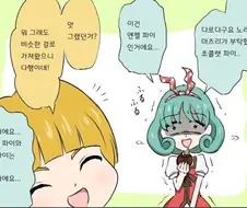 @) 초코파이가 먹고싶었던 마츠리