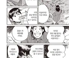 남편의 비밀 아지트를 흙발로 짓밟아버린 아내.manhwa