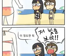 피부가 하얀 여자애 만화.manga
